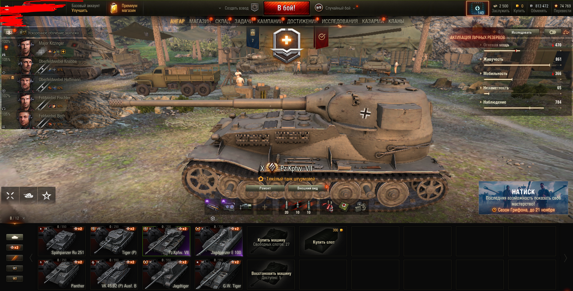 WOT день аккаунт. Ruby WOT.