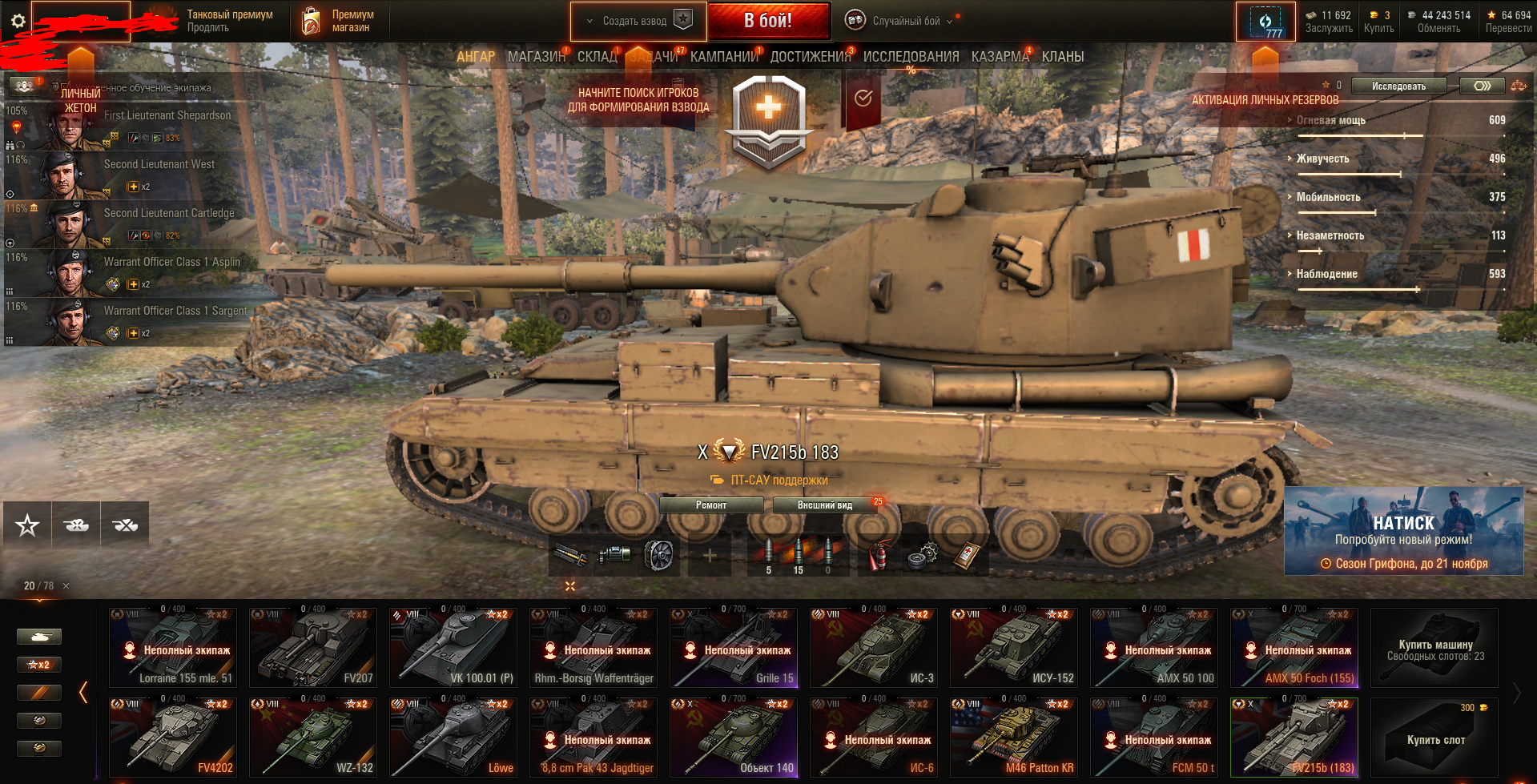 Оборудование какое ставить фв 215. Fv 215 183 фото в ангаре.