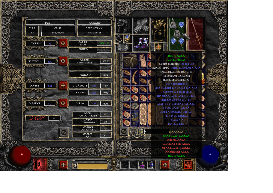 SAVE Diablo II - Underworld v1.10