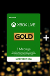 Xbox Live Gold - 3+1 месяц*  ( USA )+ ПОДАРОК ✅