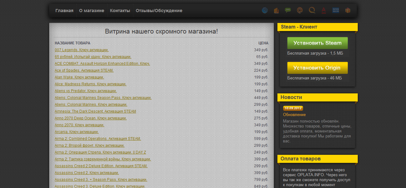 Шаблон для скрипта 2.2 от Digiseller - интернет магазин