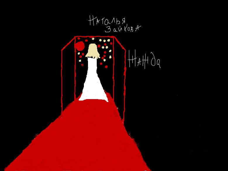 Жажда