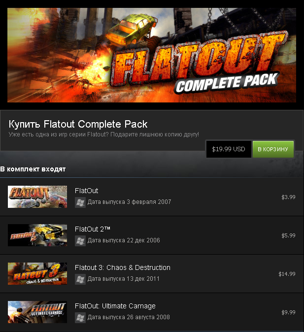 Gift FlatOut - Complete Pack