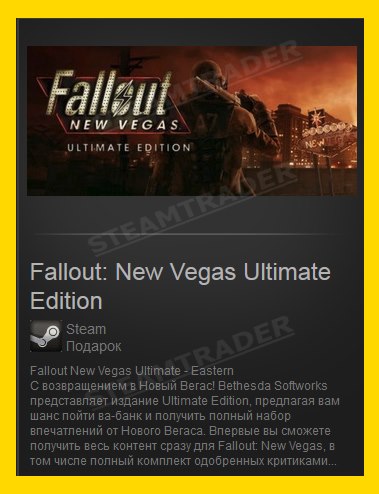 Fallout New Vegas Ultimate Edition (Eastern) STEAM GIFT