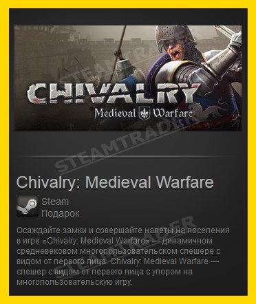 Chivalry: Medieval Warfare - STEAM GIFT REGION RU + CIS