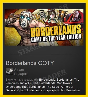 Borderlands: Game of the Year GOTY STEAM GIFT РФ + СНГ