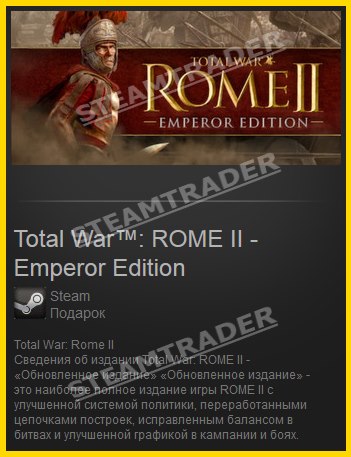 Total War ROME II 2  Emperor Edition STEAM GIFT RU CIS