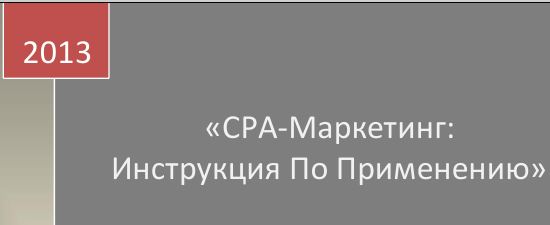 Новейший метод ведения бизнеса