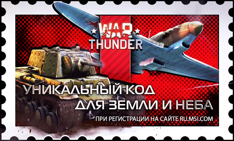 war thunder plati ru war thunder plati ru
