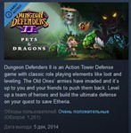 Dungeon Defenders II 2 (Steam KEY ROW Region Free)