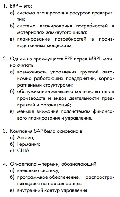 РФЭИ Информационные технологии в менеджменте
