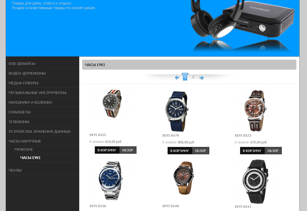 Модуль Virtuemart Все категории