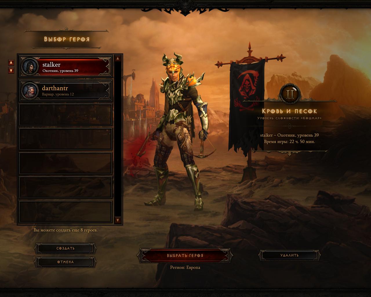 diablo 3