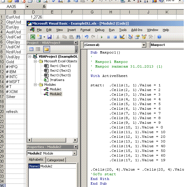 MQL4 - dll(c++) - Excel.  Передача котировок в Excel.