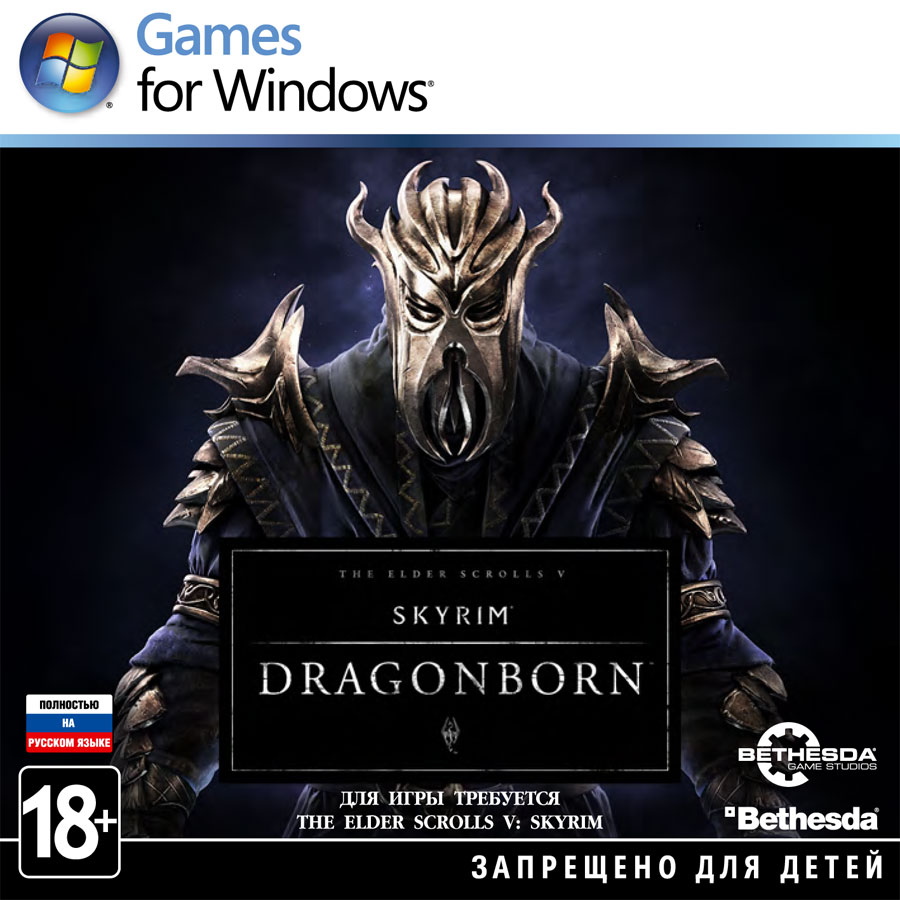The Elder Scrolls V: Skyrim – Дополнение «Dragonborn»