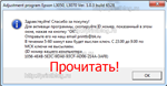 Adjustment program EPSON L3050, L3070 (сброс памперса) - irongamers.ru