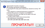Adjustment program Epson L1218, L1258, L1259, L3218 ... - irongamers.ru