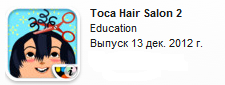 App Store c Toca Hair Salon 2+Swing King