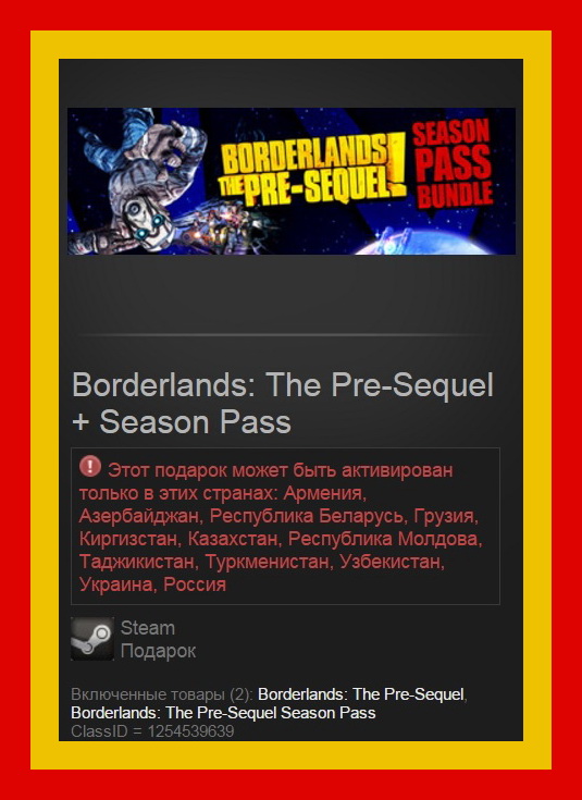 Borderlands the pre sequel карта
