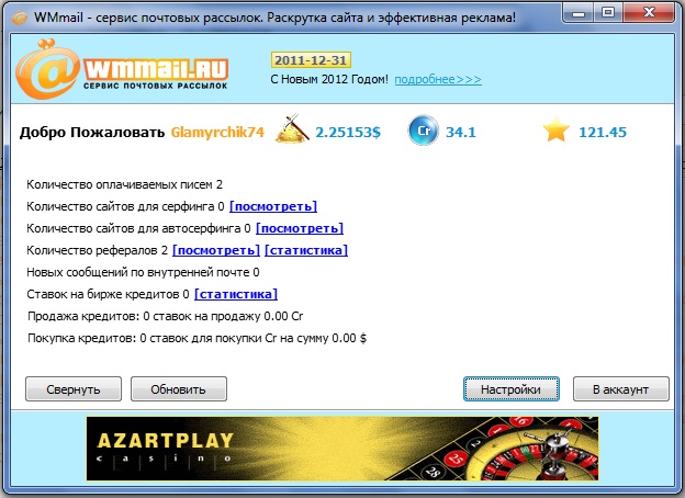 Wmmail Agent