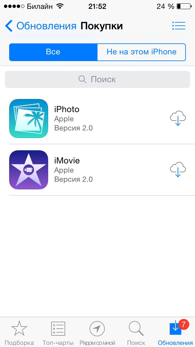 Общий аккаунт (2 приложения) iPhoto - iMovie