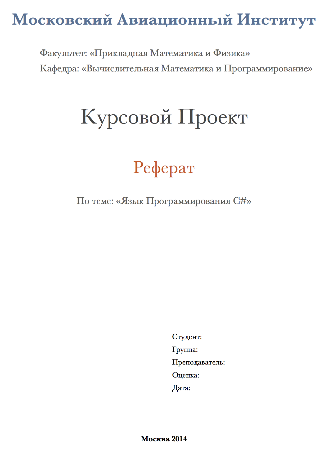 Реферат На Тема История Языков Программирования