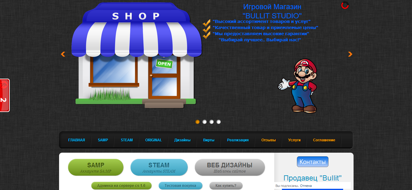 Интернет-магазин ( Bullit Studio v2.1) ( digiseller )