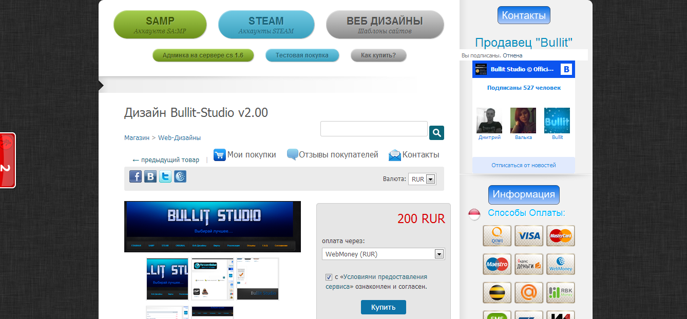 Подарочная карта digiseller