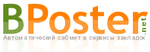 Bposter-VIP аккаунт социальные закладки 2014
