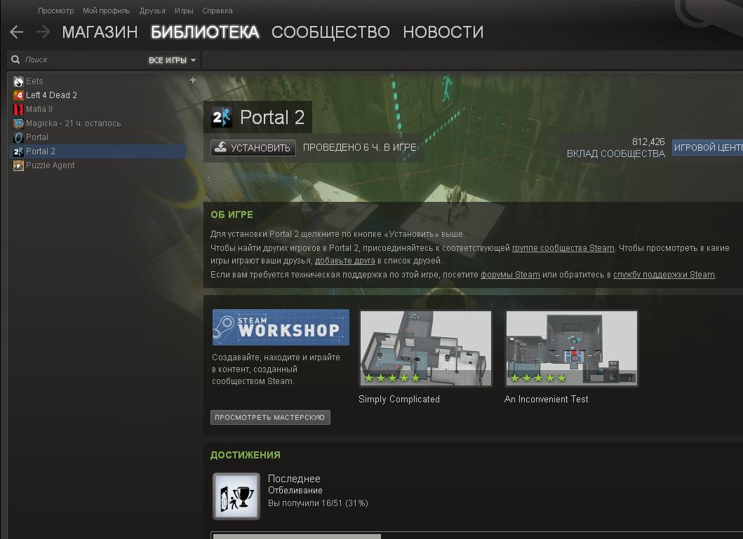 Portal\Portal2 + бонус