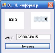 The program for Autoexchange on wm.exchanger.ru