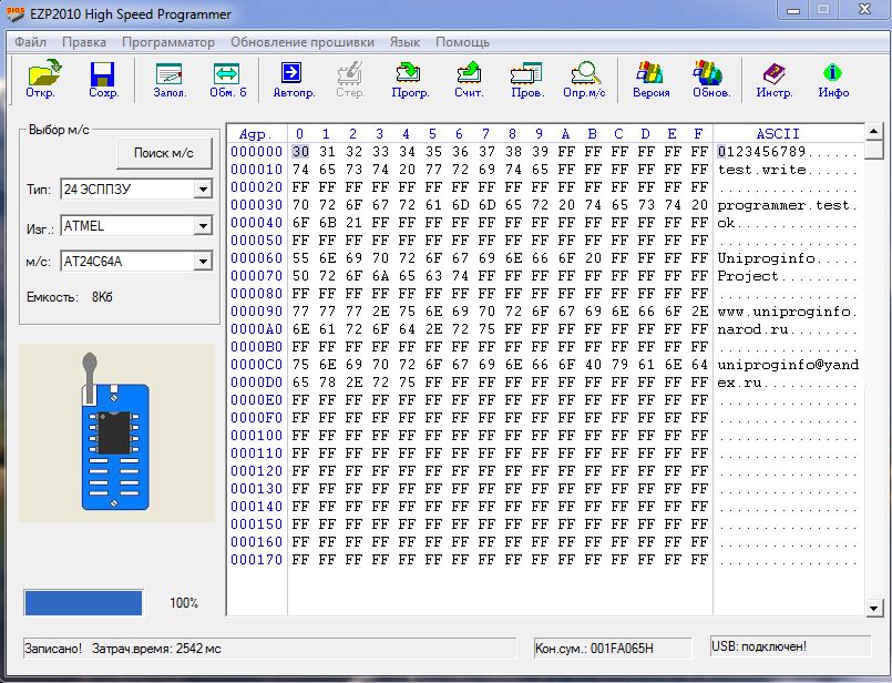 Русификатор для программы EZP2010 3v0