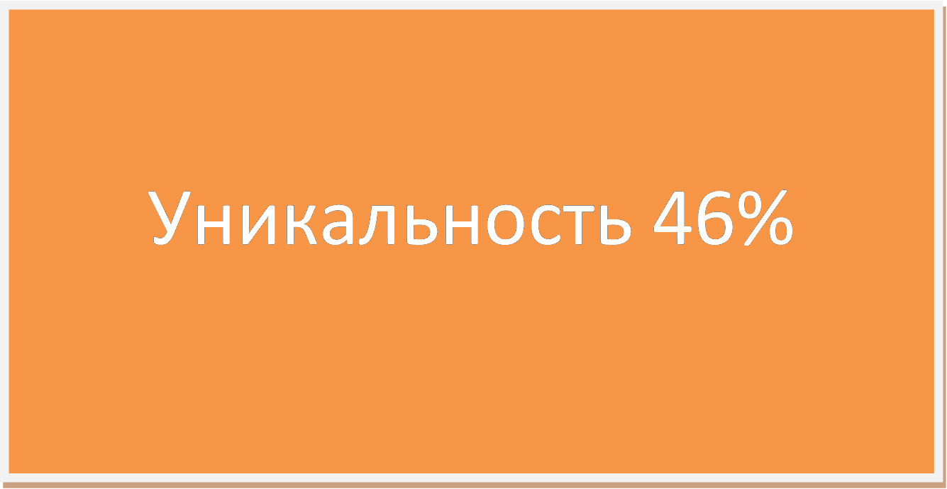 Реферат: Расчет рекламной компании