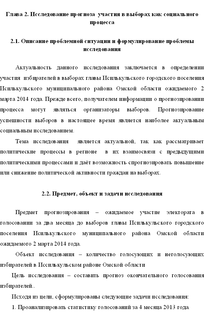 Курсовая Работа По Педагогике Гипотеза