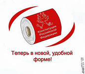 Контрольная Конституционное право