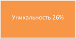 Курсовая Исследование послевузовских ожиданий молодежи