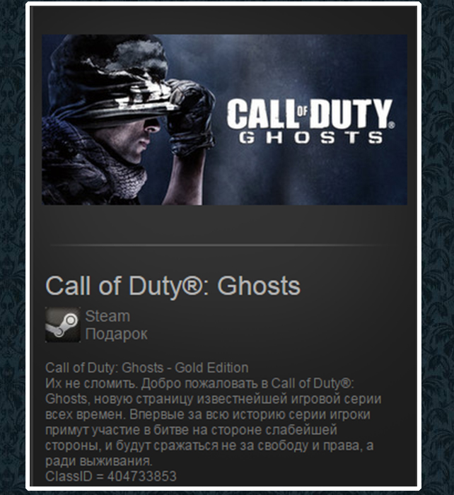 Вылетает ошибка при запуске кол оф дьюти 2. Ошибка в cod mw. Call of duty ghosts диск как активировать в стим. Call of duty modern warfare 2 меню. Ошибка запуска игры call of duty 2.