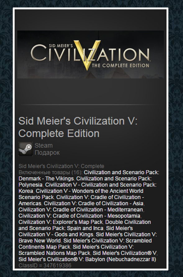 Complete 5 offers. Civilization v: complete Edition. Civilization v обложка. Civilization 5 диск лицензия. Sid Meier s Civilization v купить ключ.
