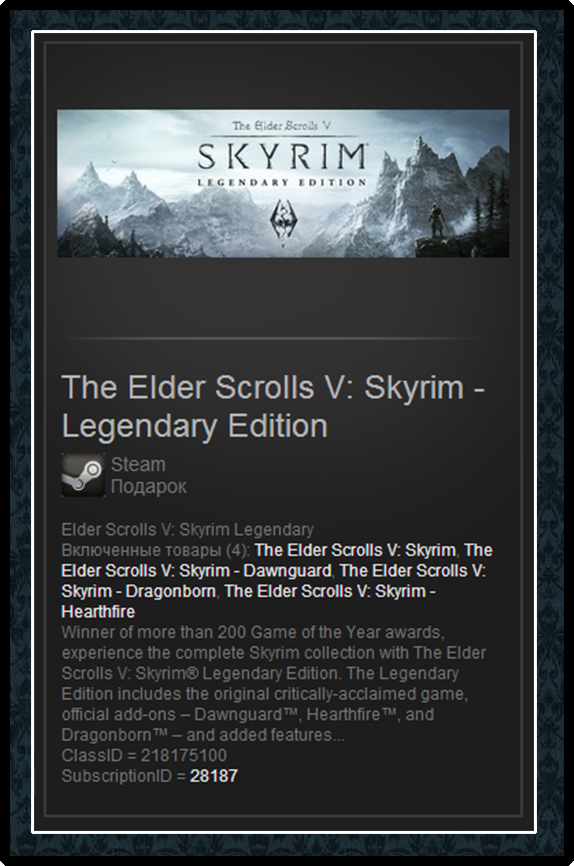 Версия скайрима в стиме. Skyrim стим. Skyrim Legendary Edition Steam. Skyrim ключ активации. Стоимость Скайрима в стим.