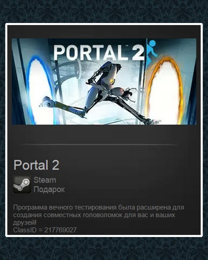 Portal 1. Portal 1 игра. Игра портал ган 2. Сколько человек может играть в портал. Портал 2 порталы.