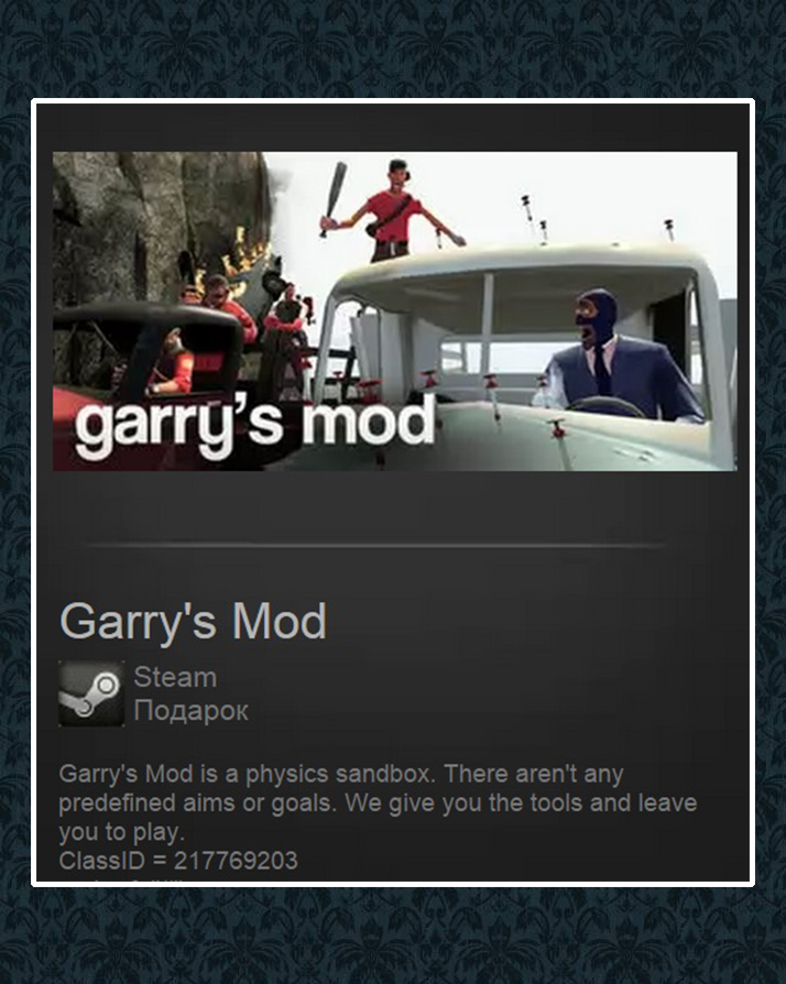 Фото игры garry s mod. Garry's mod - [steam|gift]. Garry s mod no steam user. Garry key. Гаррис мод гарри.