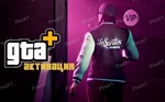 ❤️GTA Subscription, Plus for Xbox Series X|S - 1Month❤️ - irongamers.ru