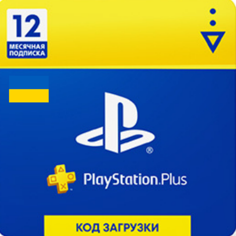 Купить Подписка PS Plus 12 мес Основной для PS Store Украина по низкой
                                                     цене
