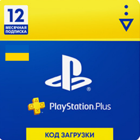 Купить Подписка PS Plus 12 мес Основной для PS Store Украина по низкой
                                                     цене