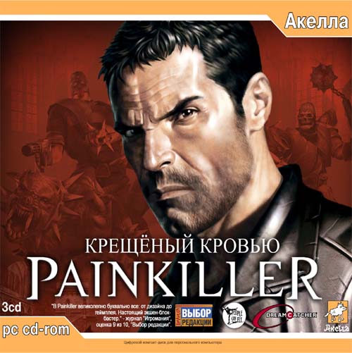 Painkiller - Крещённый кровью
