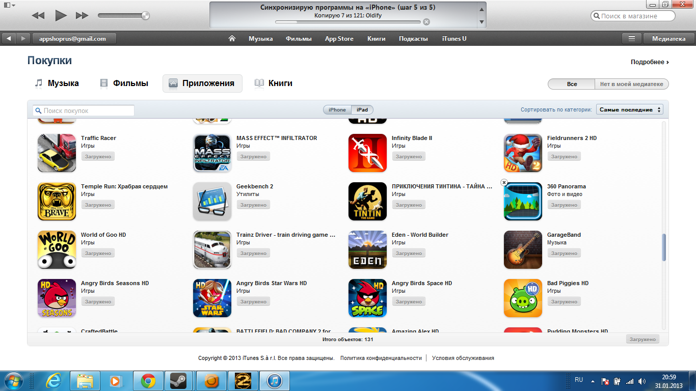 Общий аккаунт appstore (фильмы,мызыка,игры )