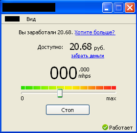 Программа для забаботка