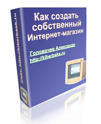 Автоматизация продаж