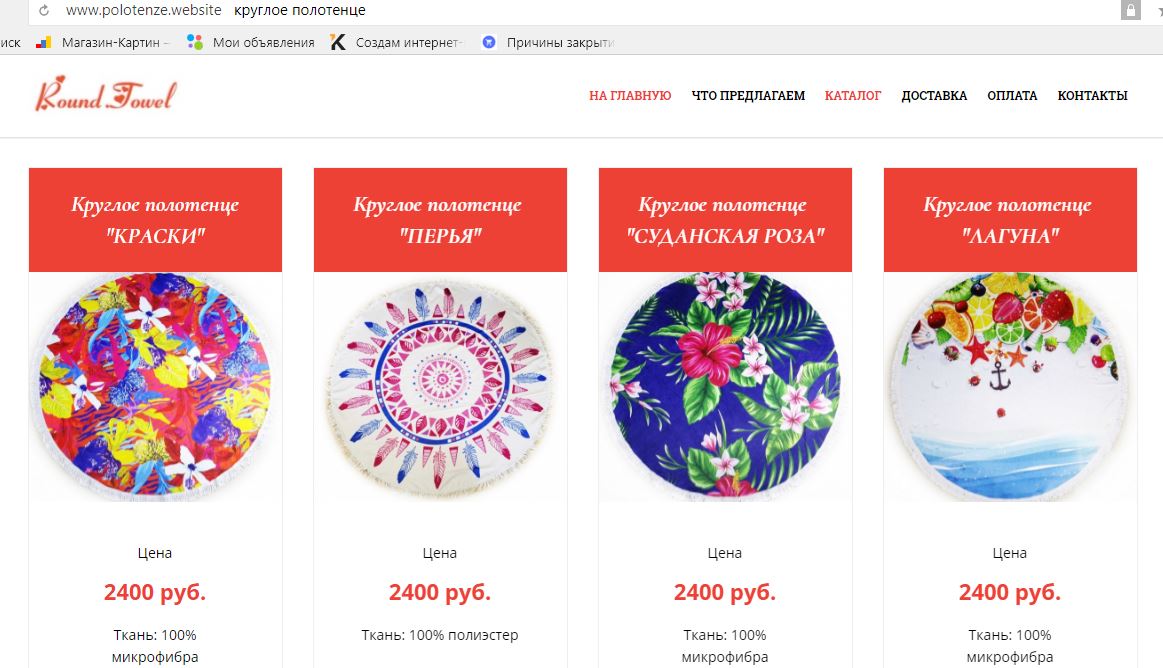 Интернет Магазин Круглый Год