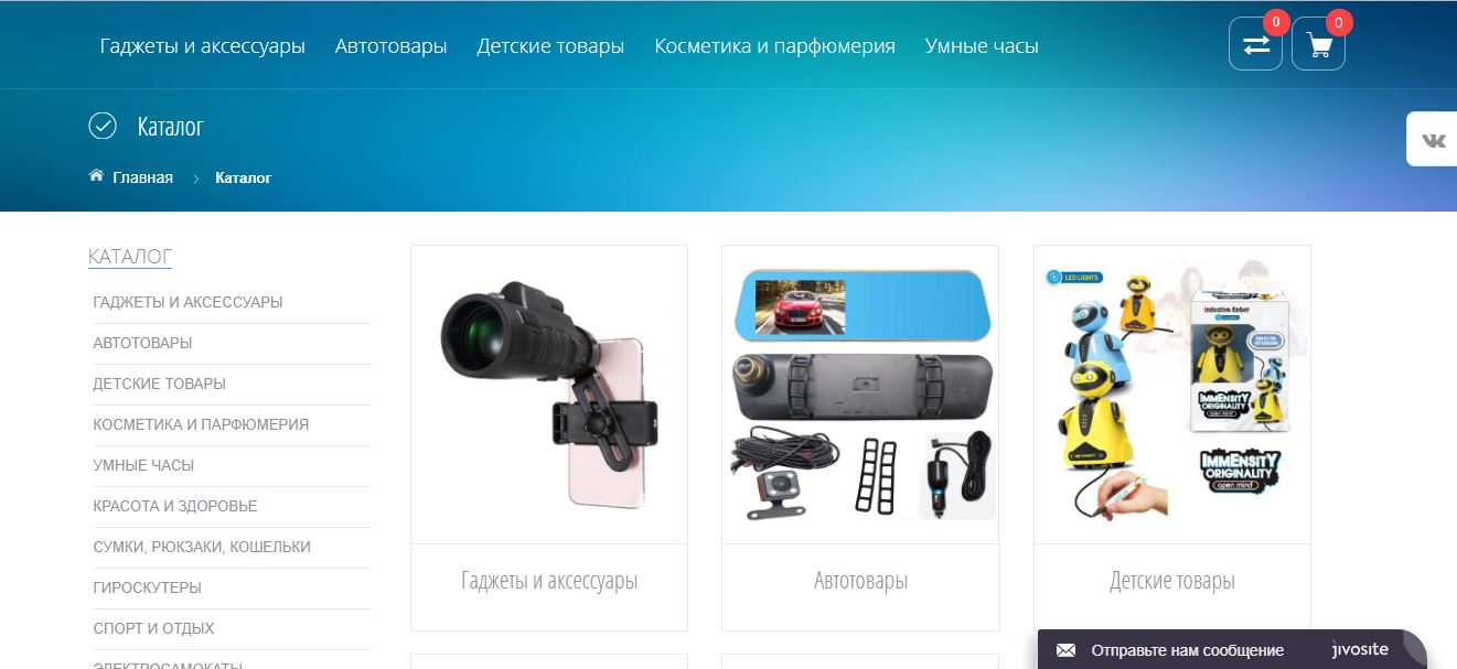 интернет магазин виджет. Gadget магазин. реклама для магазина гаджетов и аксессуаров. панорама бутик. реклама магазина гаджетов.